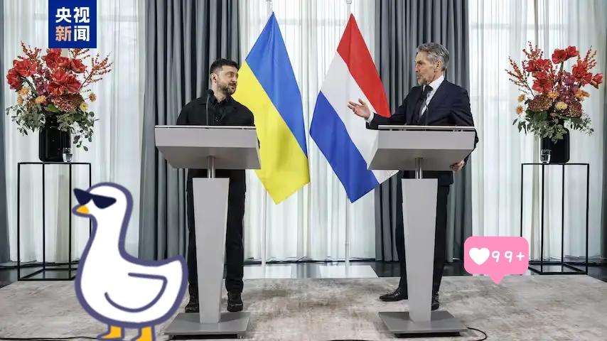 乌克兰总统表示了！当地时间12月16日，乌克兰总统泽连斯基到访荷兰。他在与荷