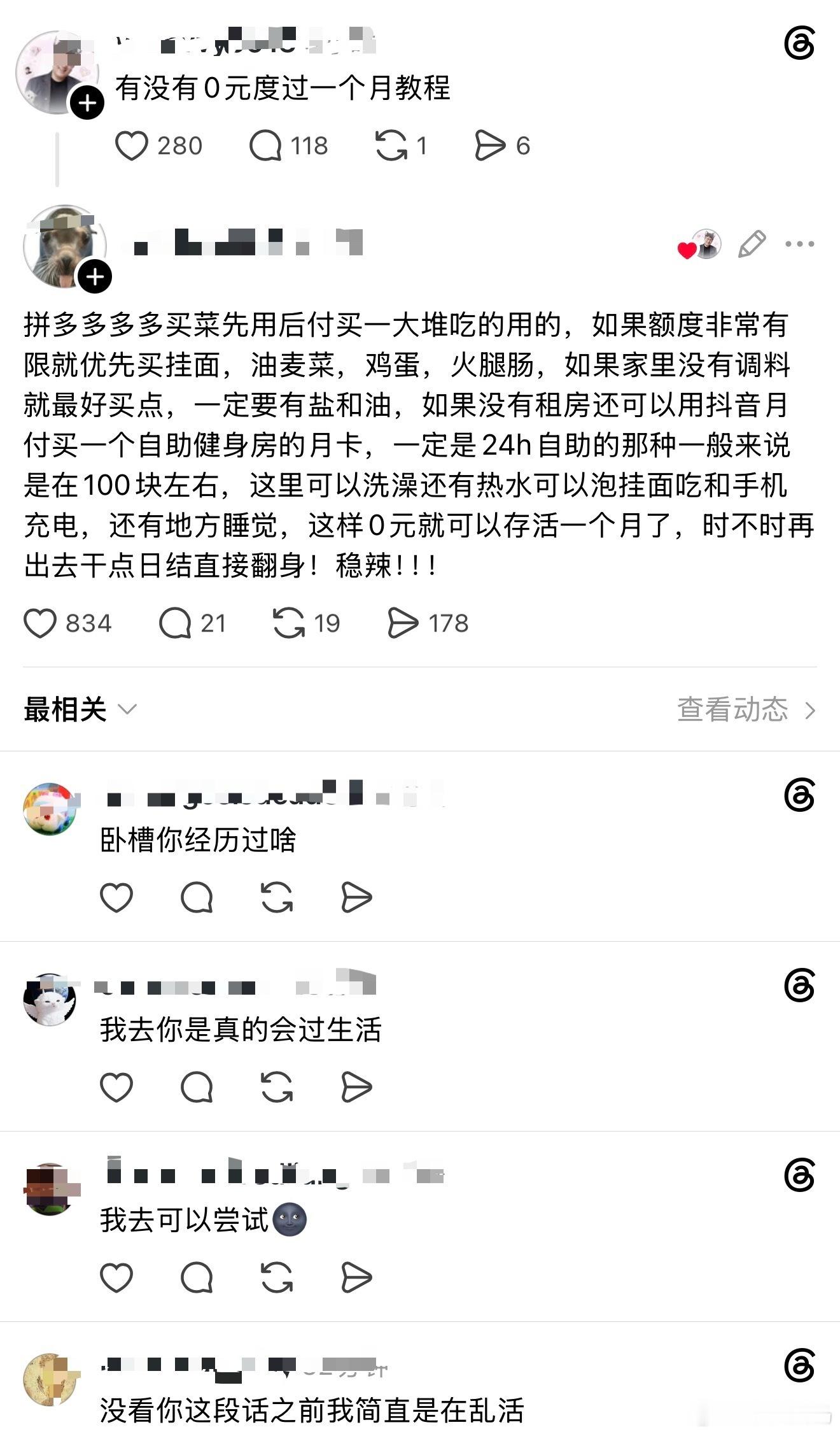 遇到这个帖子之前我完全是在乱活​​​