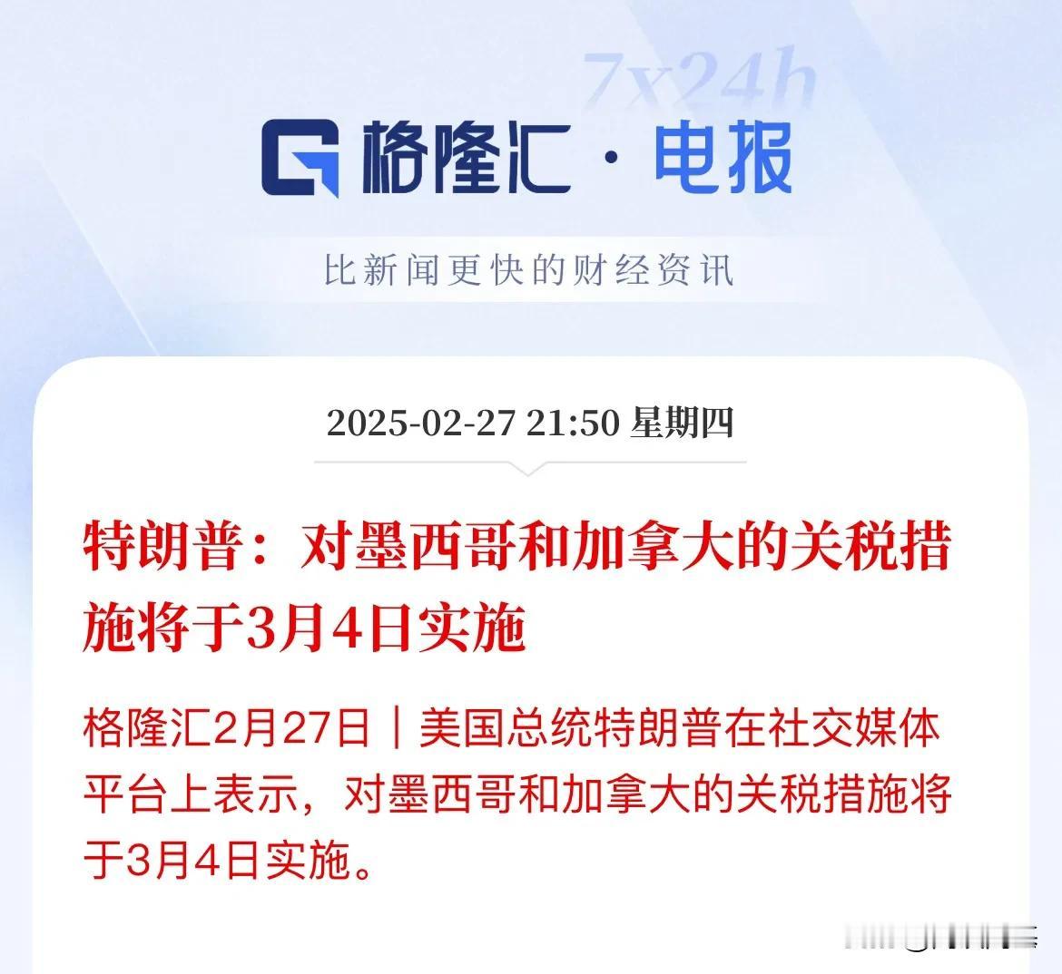 字少事情大了！要提前加关税了，猝不及防啊一人一言，搅动全球的市场风云，直接让