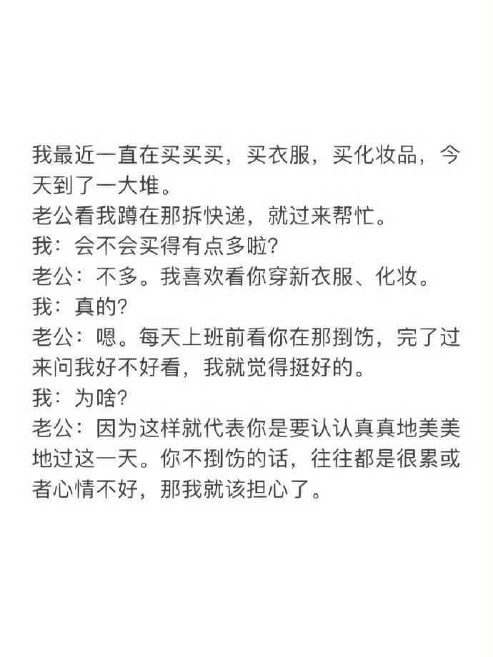 这才是结婚的意义！！！​​​