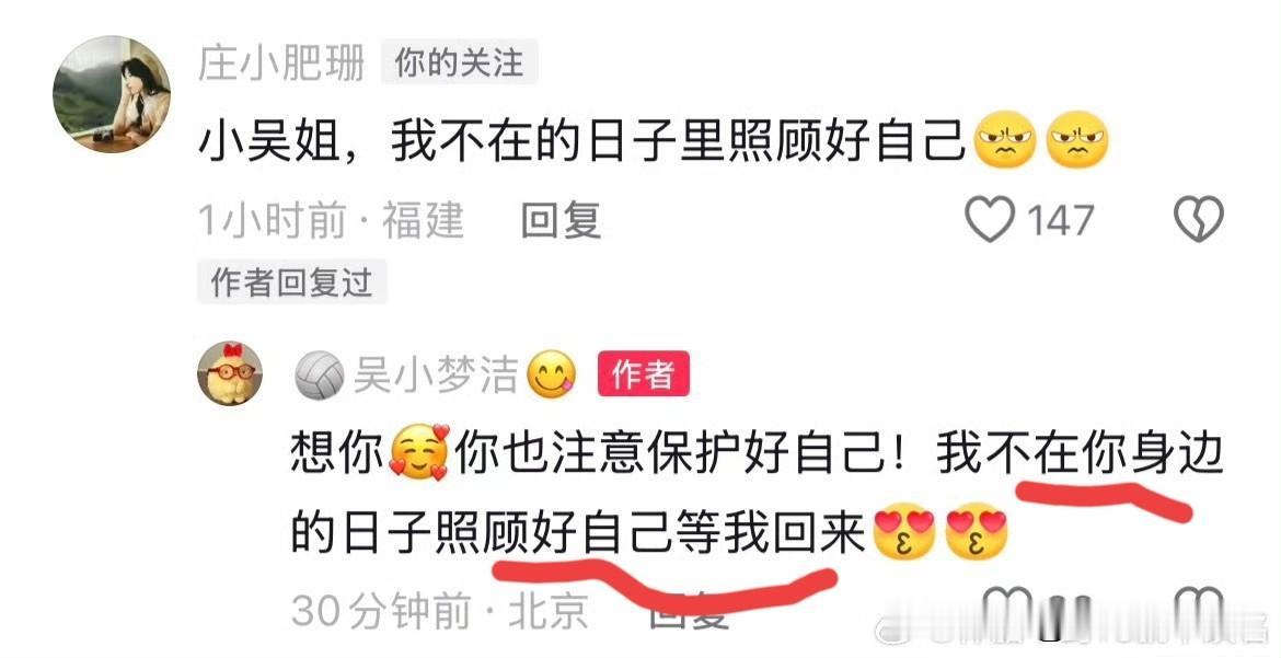 5月27日，吴梦洁在自媒体报平安了，知道大家担心，小吴作了暖心回应[呲牙笑]。很