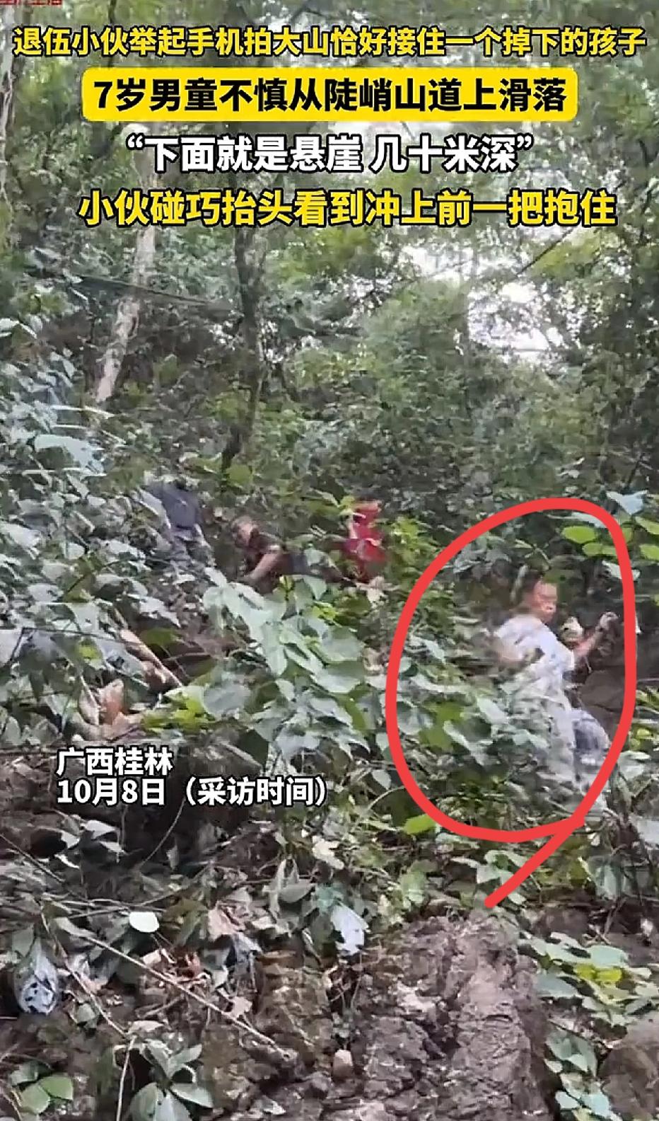 小伙到桂林旅游，爬山时举起手机拍照。突然，他从手机屏幕里看到山坡上有个蹦蹦跳跳的