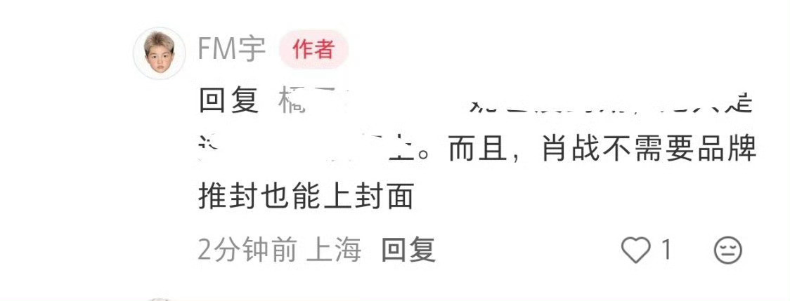 肖战VOGUE其实杂志对于肖战粉圈来说真的是知识盲区，很多人根本不知道银十邀封