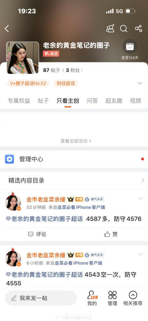 黄金圈子4587多单上来4600再收获一波黄金金价