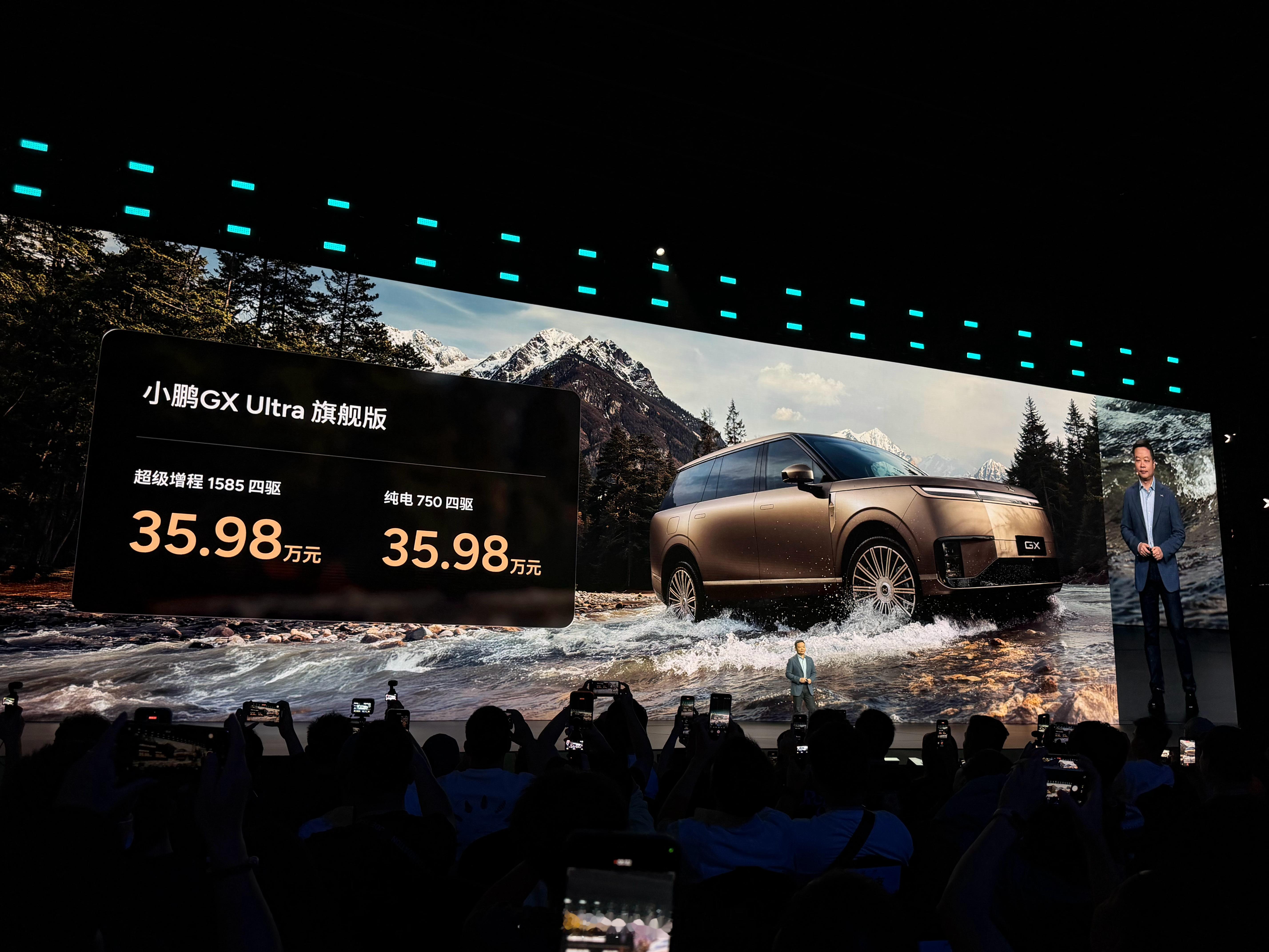 小鹏GXUltra旗舰版35.98万，油电同价！GXUltra版超级增