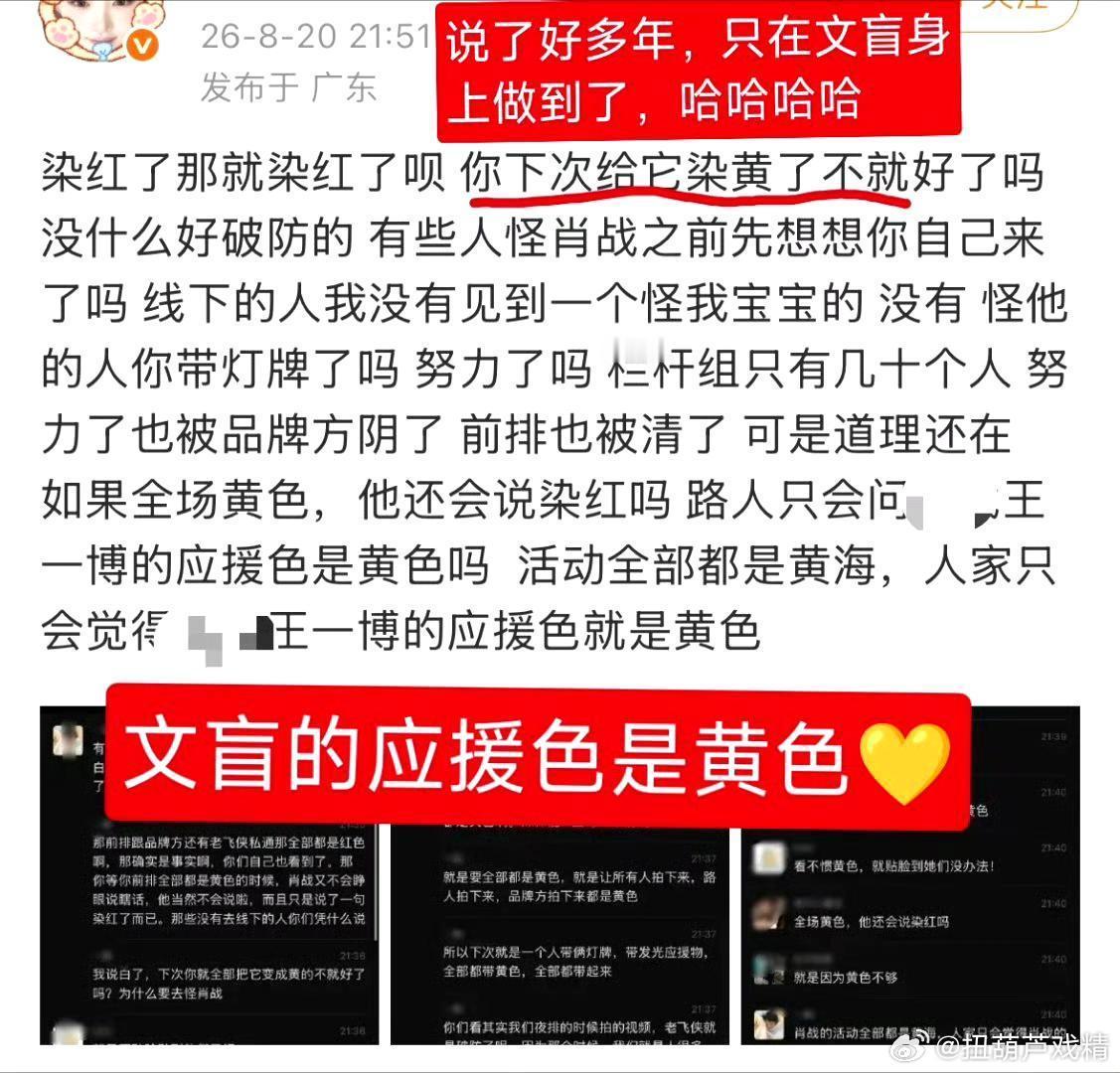 这位说啥呢
