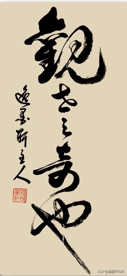 见过天地壮阔，观世之奇也，便不再困于眼前琐事。