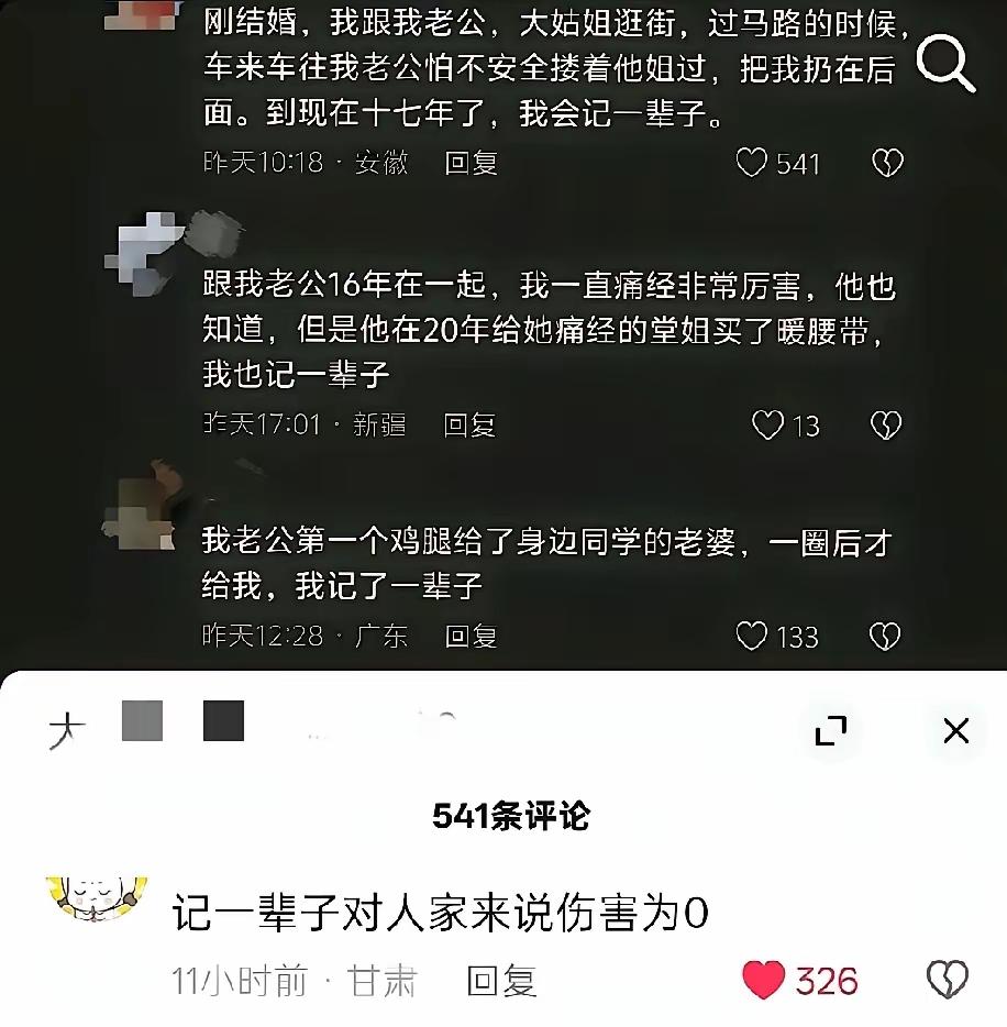 摊上这种拎不清轻重的女人。。这些兄弟也真是倒霉！