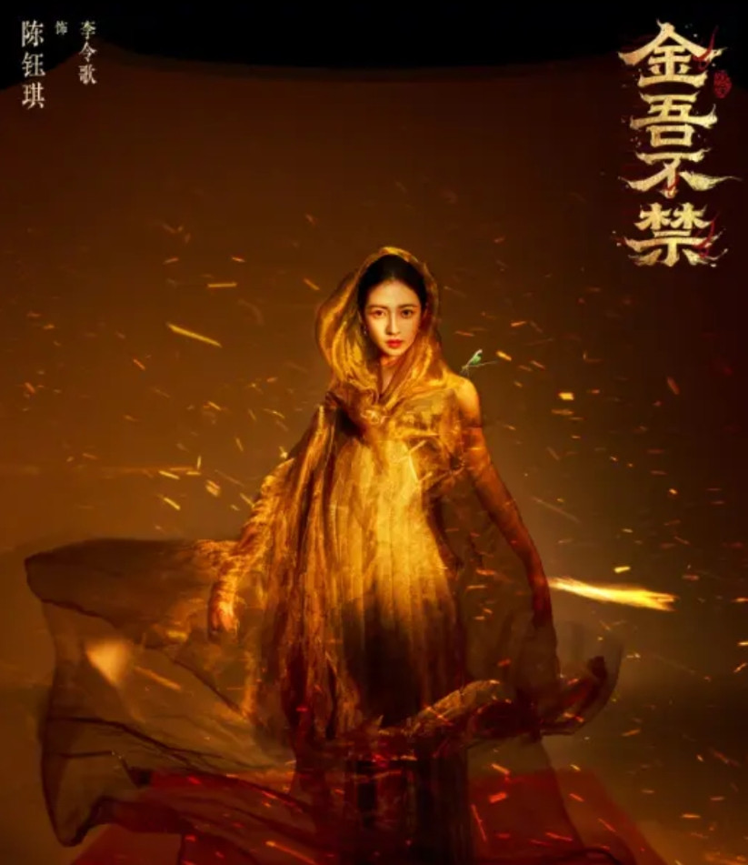 我说于正怎么突然要捧陈钰琪了！估计是因为祝绪丹！当年祝绪丹和陈钰琪一起合作了