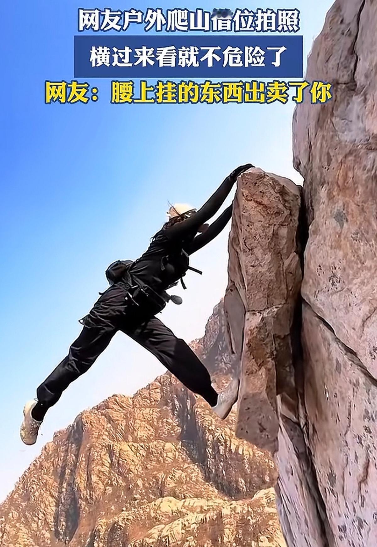 这或许就是摄影的“魅力”吧！看第一张图片，你会惊呼：“这胆子也太大了吧，他怎么敢