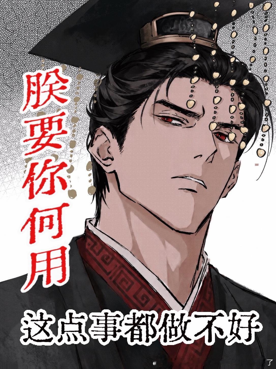 卧槽，陛下彻底怒了刘彻