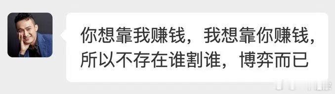孙宇晨名句​​​