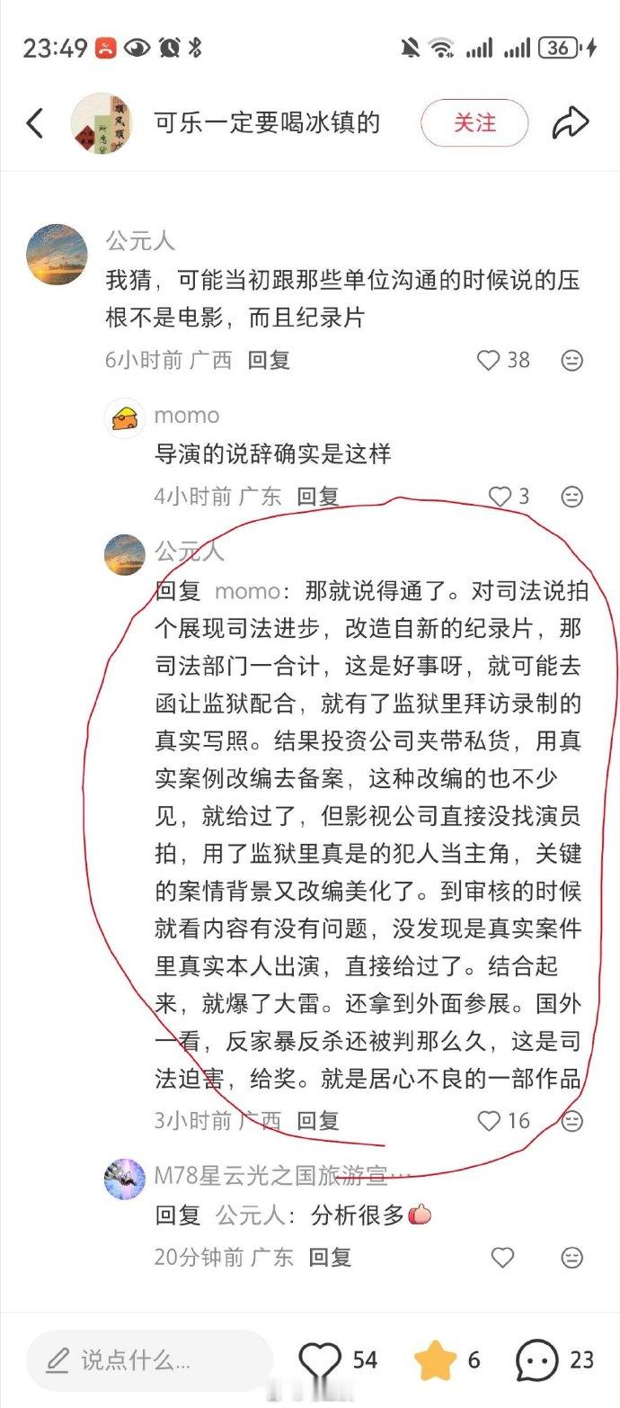 监狱来的妈妈涉嫌瞒报骗审啊？真靠“纪录片”瞒天过海通过电影局审核的吗？草不草台
