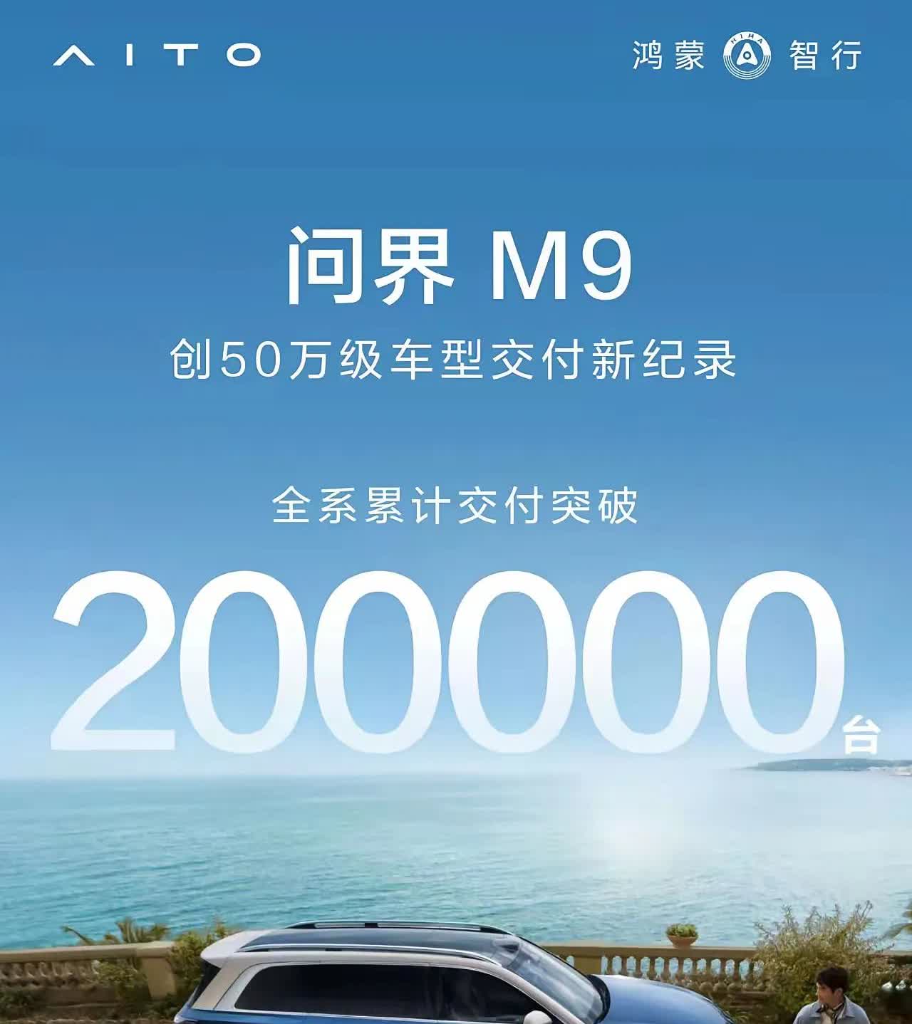 难怪余承东不主张卷价格，问界最贵的M9竟然卷赢了同门最便宜的M5，成为了走量车型