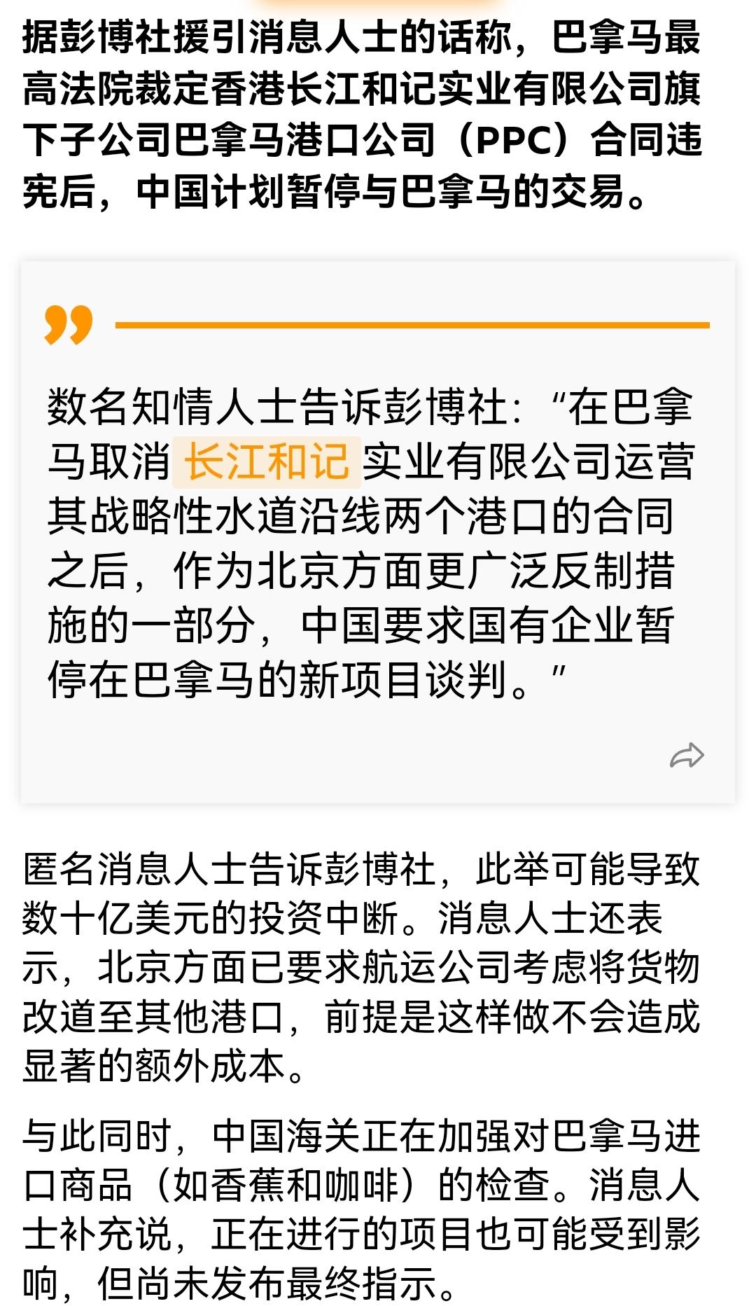 对巴拿马的反制，来了！中方对巴拿马的反制真的来了，美媒都已经披露具体动作，太