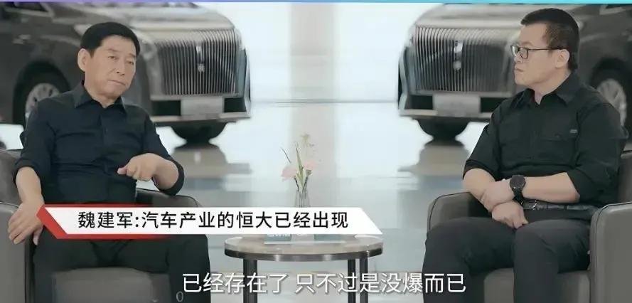 长城的魏总又上热搜了，居然在公开场合说车企中有“恒大式”的车企！当年的恒大可是