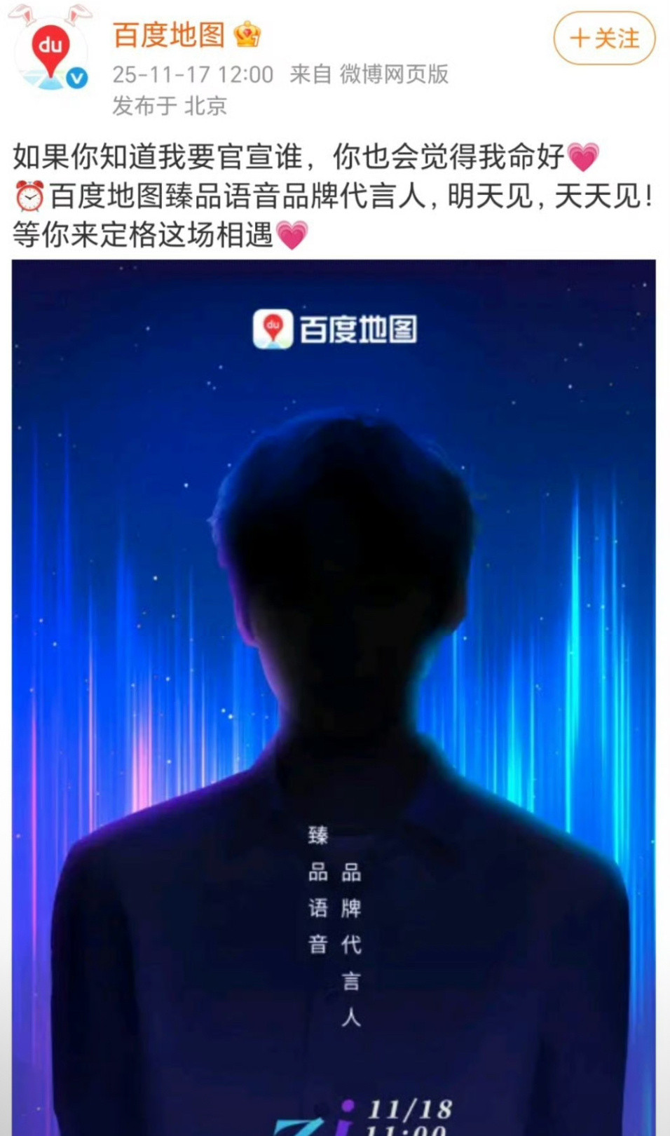 梓渝bd地图代言人感觉他真的飞升了之前要么是鹿晗杨洋这样的顶流，要么是沈