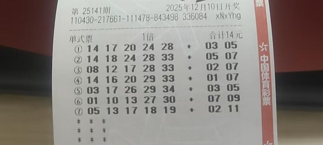 又是带着满满的希望，再到晚上9点35开奖后的失望。彩民朋友，你是不是像我一样？