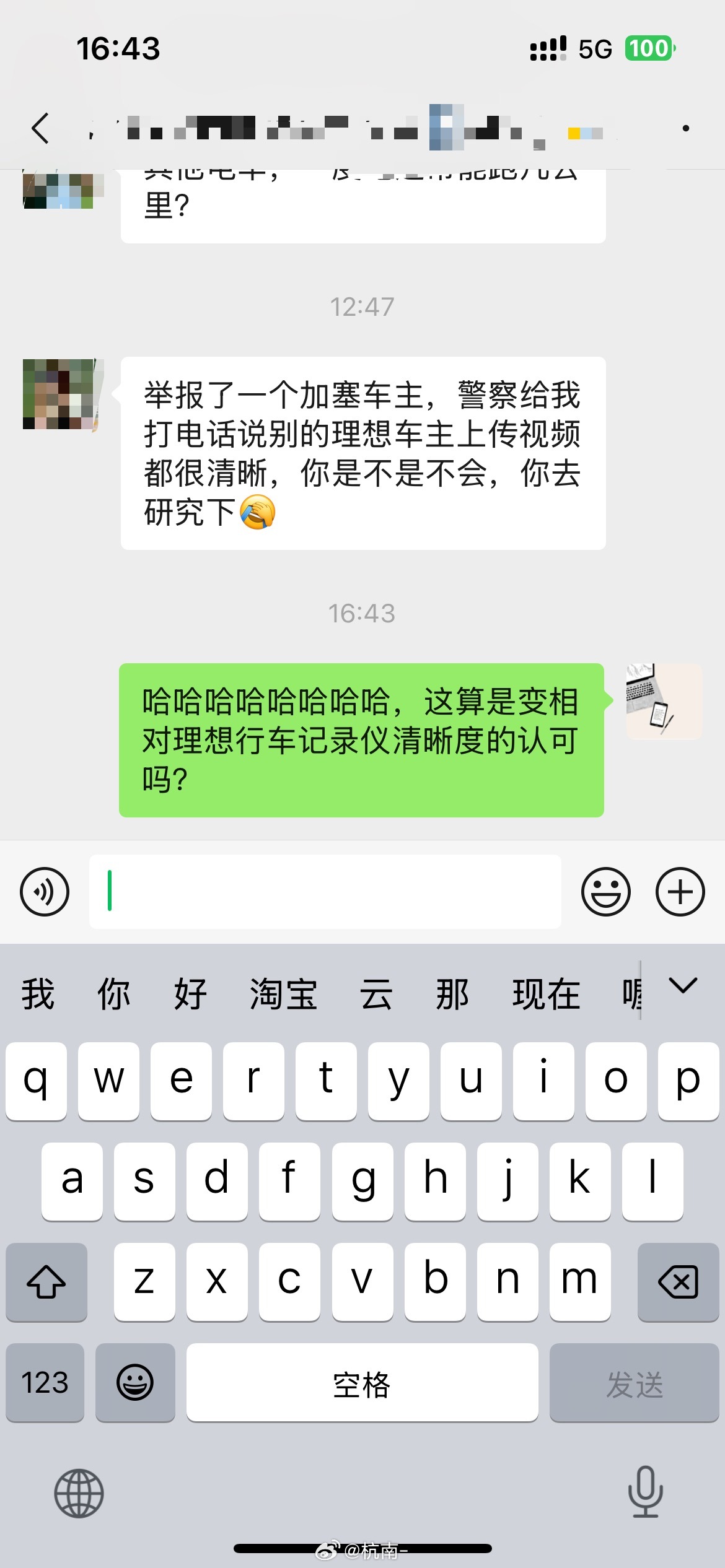 笑死了，这算是对理想汽车行车记录仪清晰度的认可吗？新能源汽车交警正能量​​​
