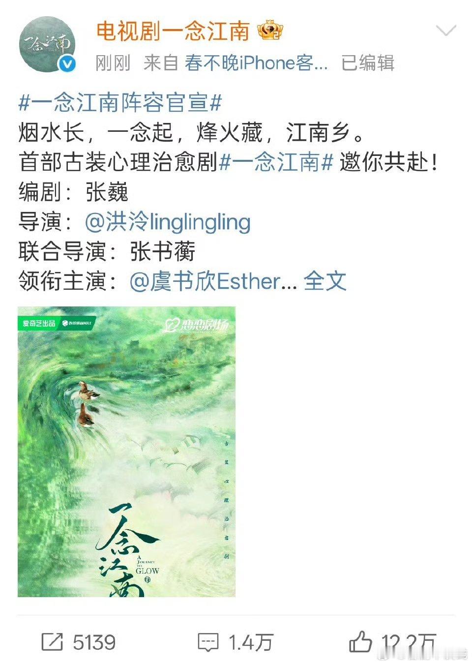 虞书欣王安宇合作古装电视剧官宣，首部古装心理治愈剧，你们期待吗？🙌
