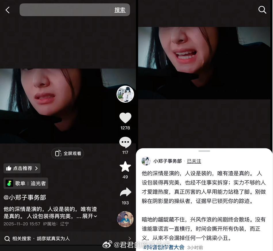 我的天，我才发现，胡彦斌和易梦玲恋情曝光后，前女友破防了···