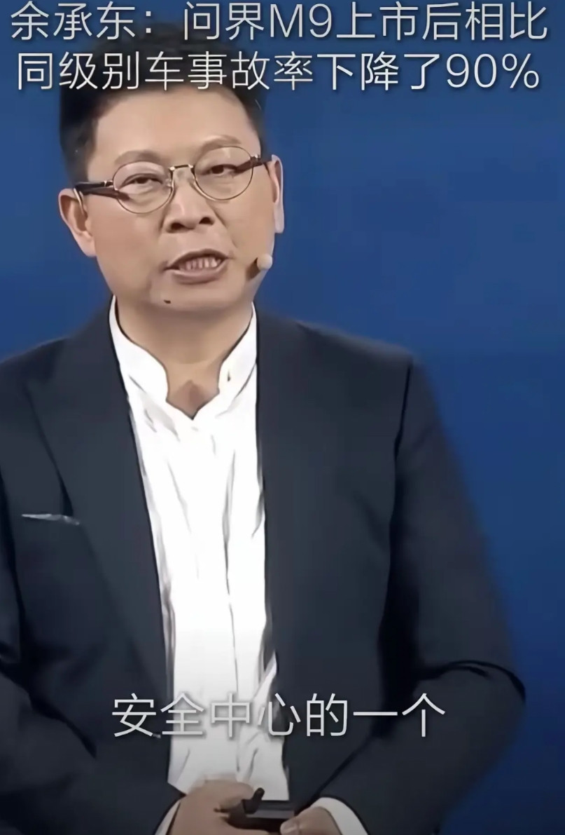 余承东此话一出，友商又不淡定了！余承东说截止到现在，问界M9的事故率已经下降