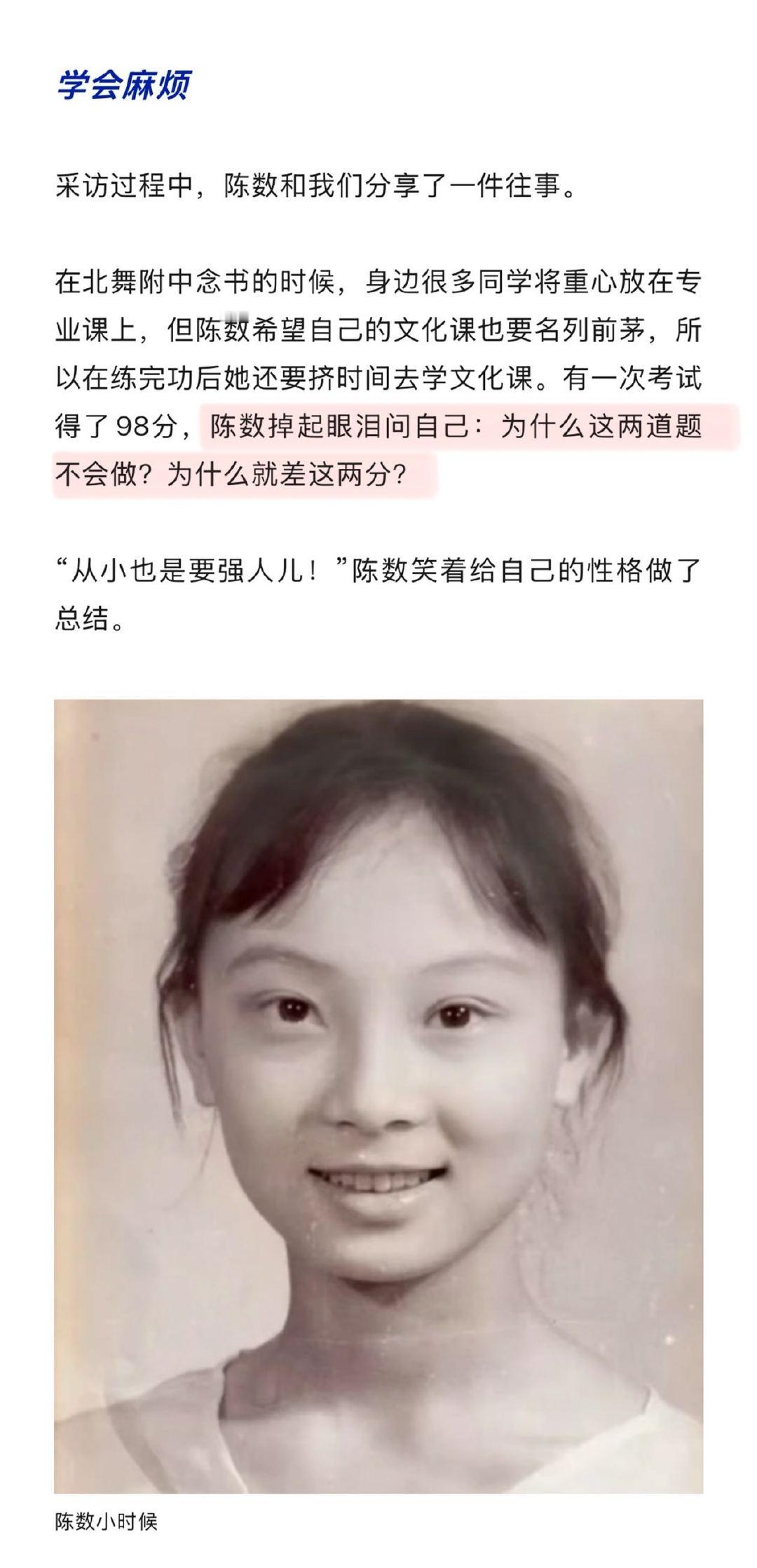 陈数回国后梦里还在录花少陈数提到花少分别哭到采访中断在《传闻中的她》笑称自己