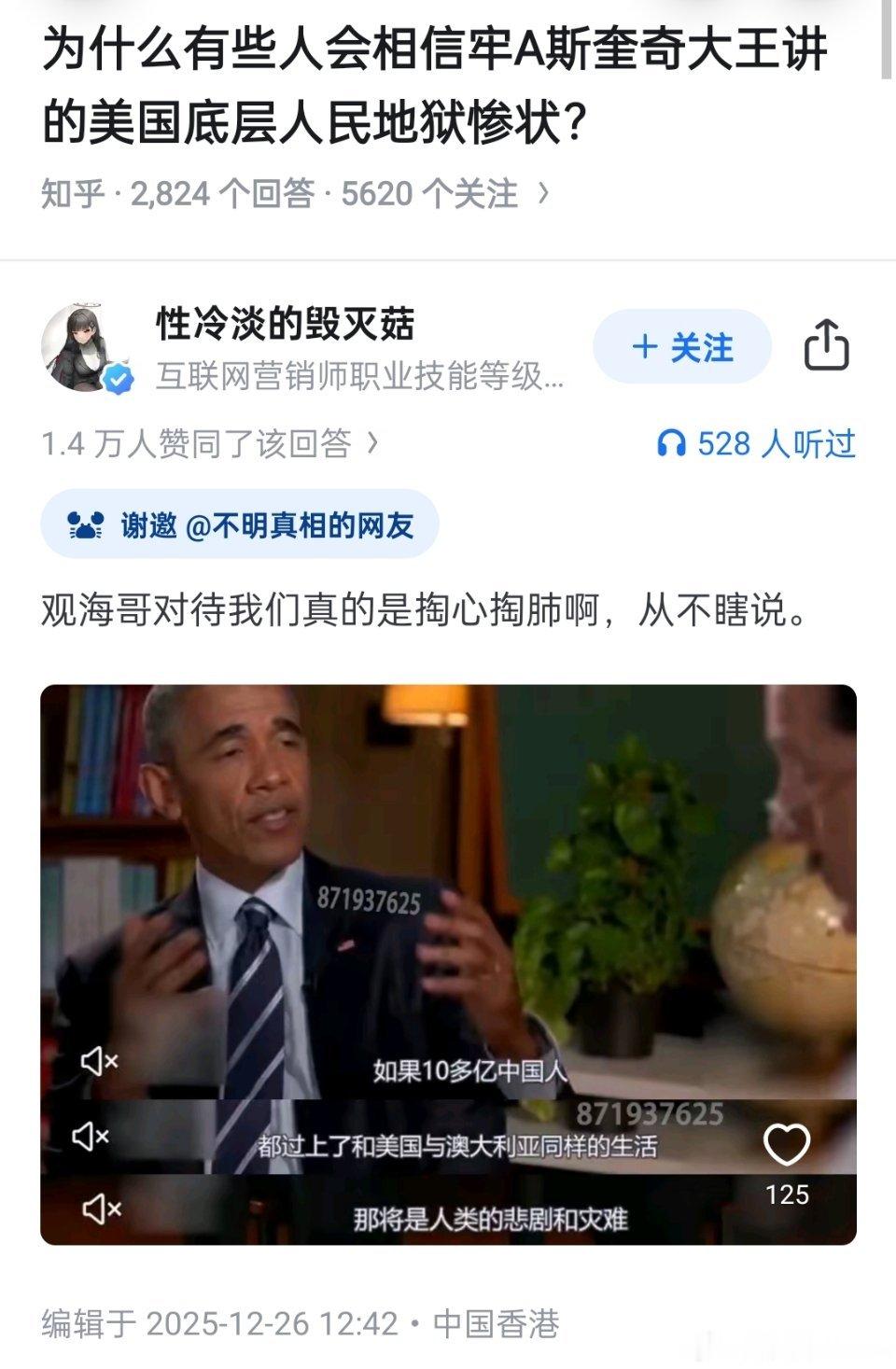 奥巴马当年这句话也回旋镖了