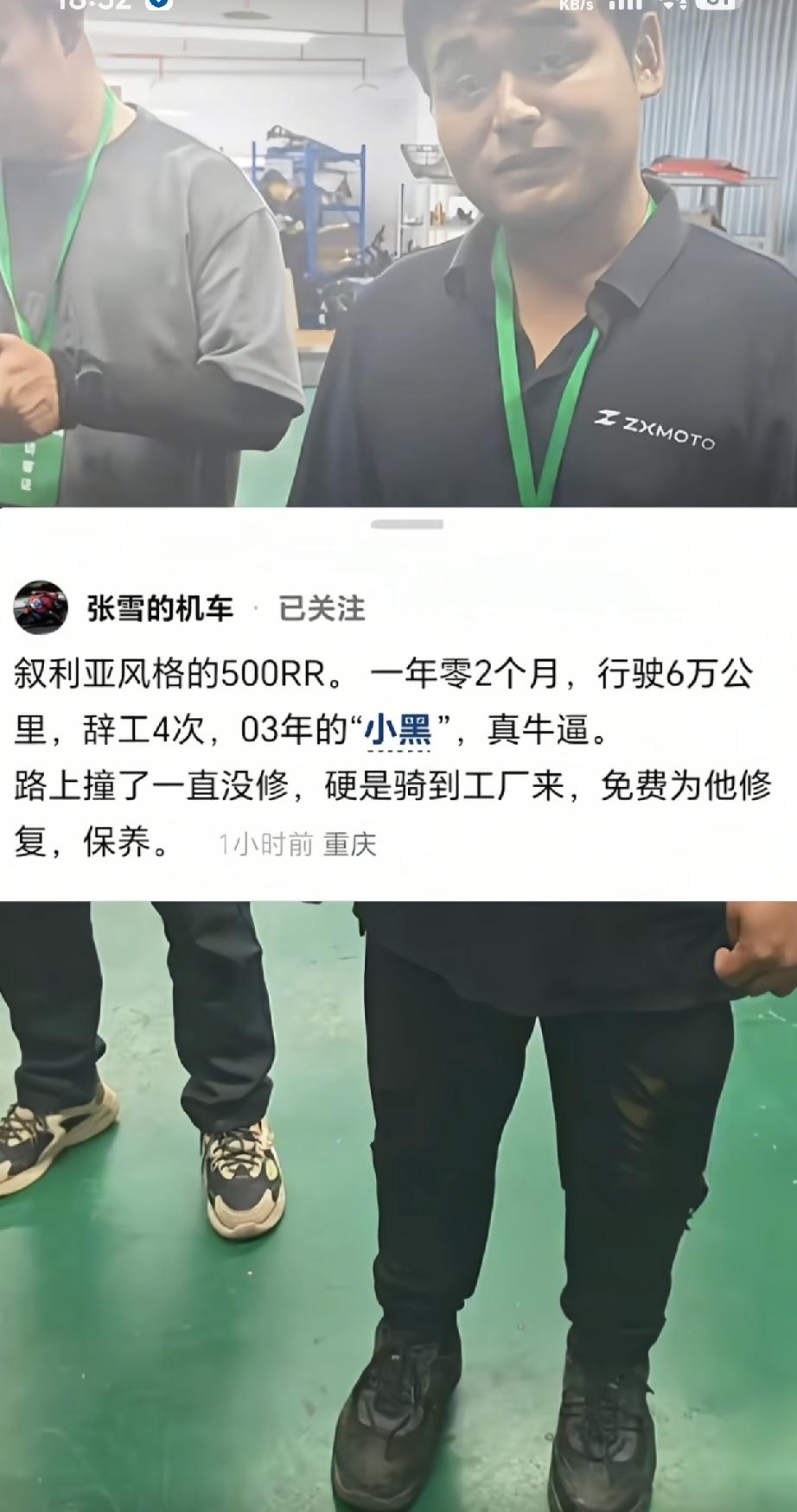能让张雪佩服的人不多，这个叫小黑的摩友差点让张雪叫他大哥了。小黑买了一辆张雪机车
