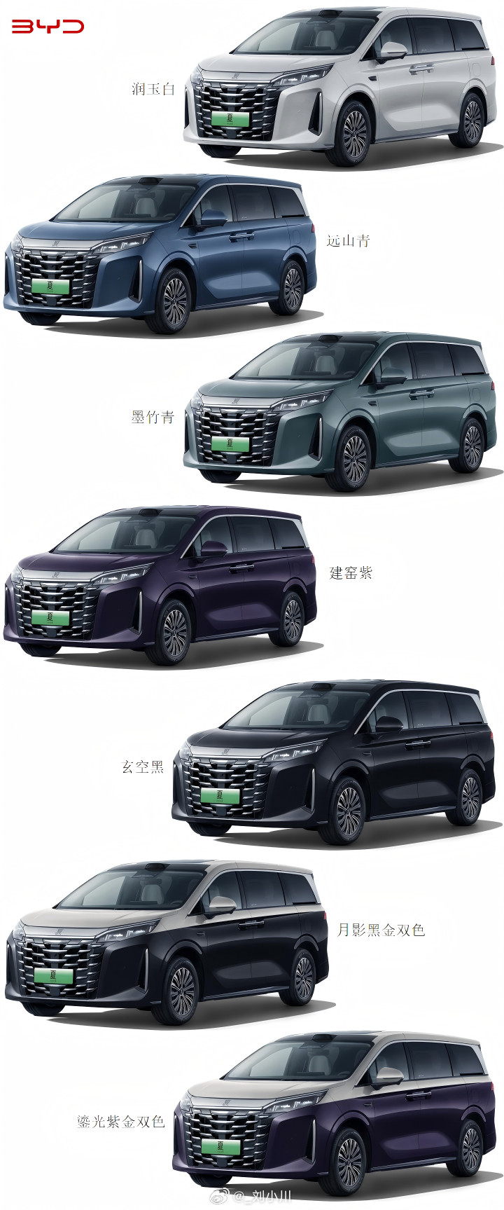 2026款比亚迪夏【新车选色】2026款比亚迪夏，哪个颜色好看🙌​​​