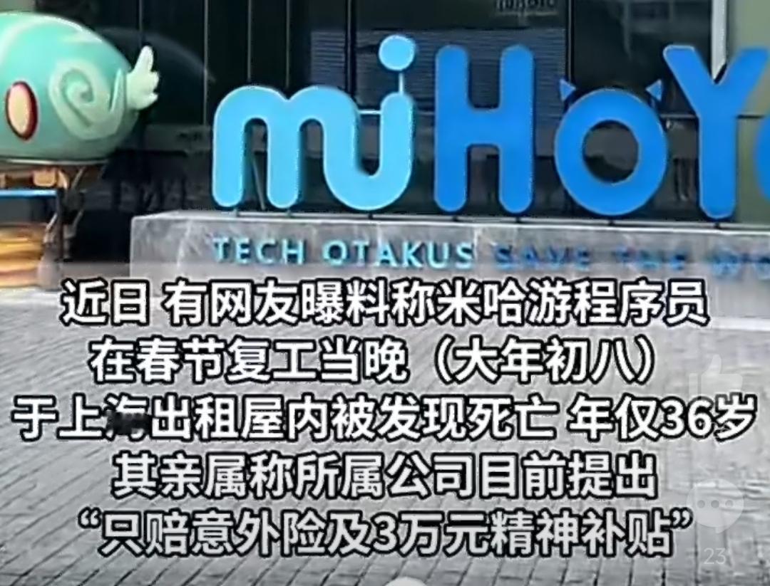 工伤认定的边界，又该如何兼顾法律规定与打工人的实际劳动现状？36岁程序员复工当晚