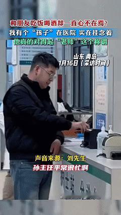 这是真正的好老师！今日山东，男子和朋友晚上出去吃饭，可吃饭时男子一直心不在焉闷闷