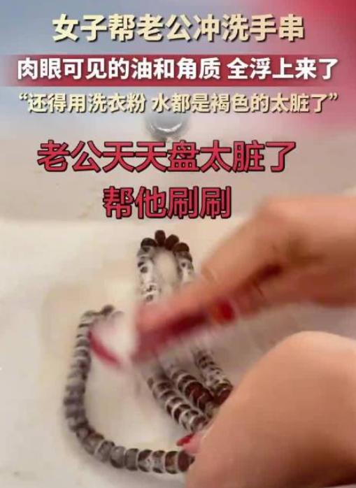太勤劳也不见得是好事！江苏，男子买了串手串，每天无时无刻不放在手里盘它。 万