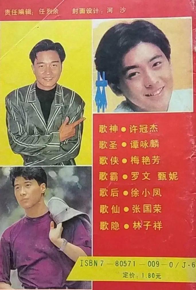 香港乐坛封神榜——乐坛八仙：你最喜欢哪一位？