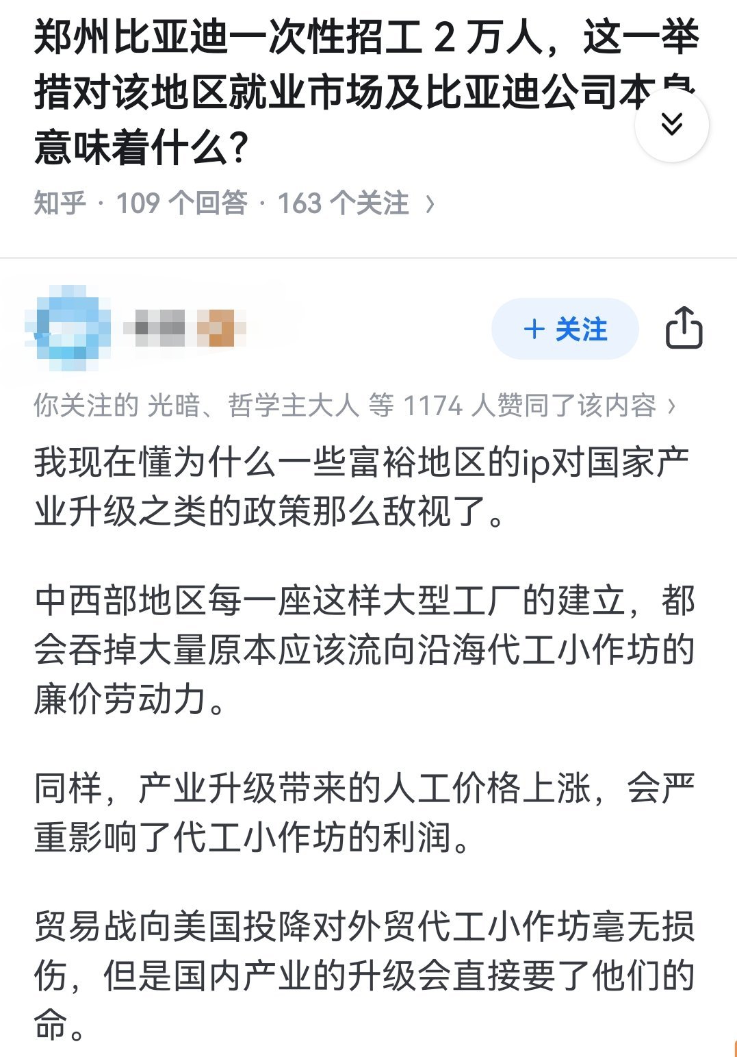 郑州比亚迪一次性招工2万人，这一举措对该地区就业市场及比亚迪公司本身意味着什