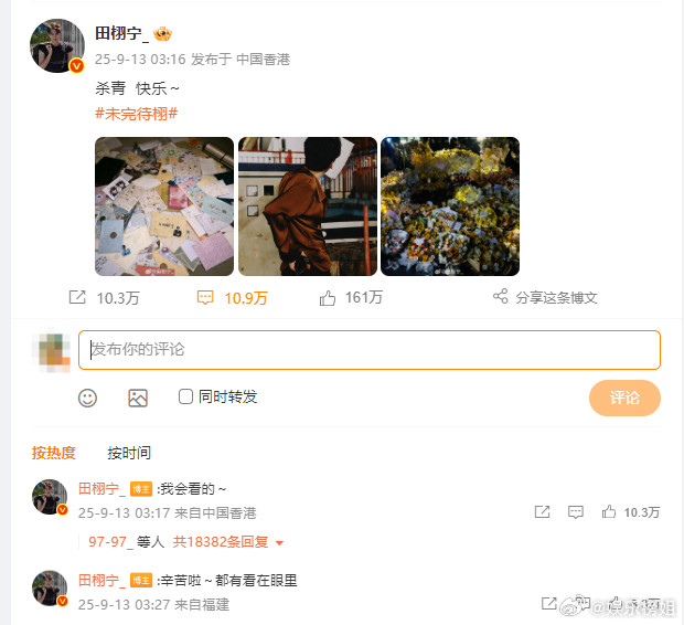 田栩宁杀青发文《七月的一天》杀青，田栩宁发文晒了粉丝写的信和应援花束，粉丝满满的
