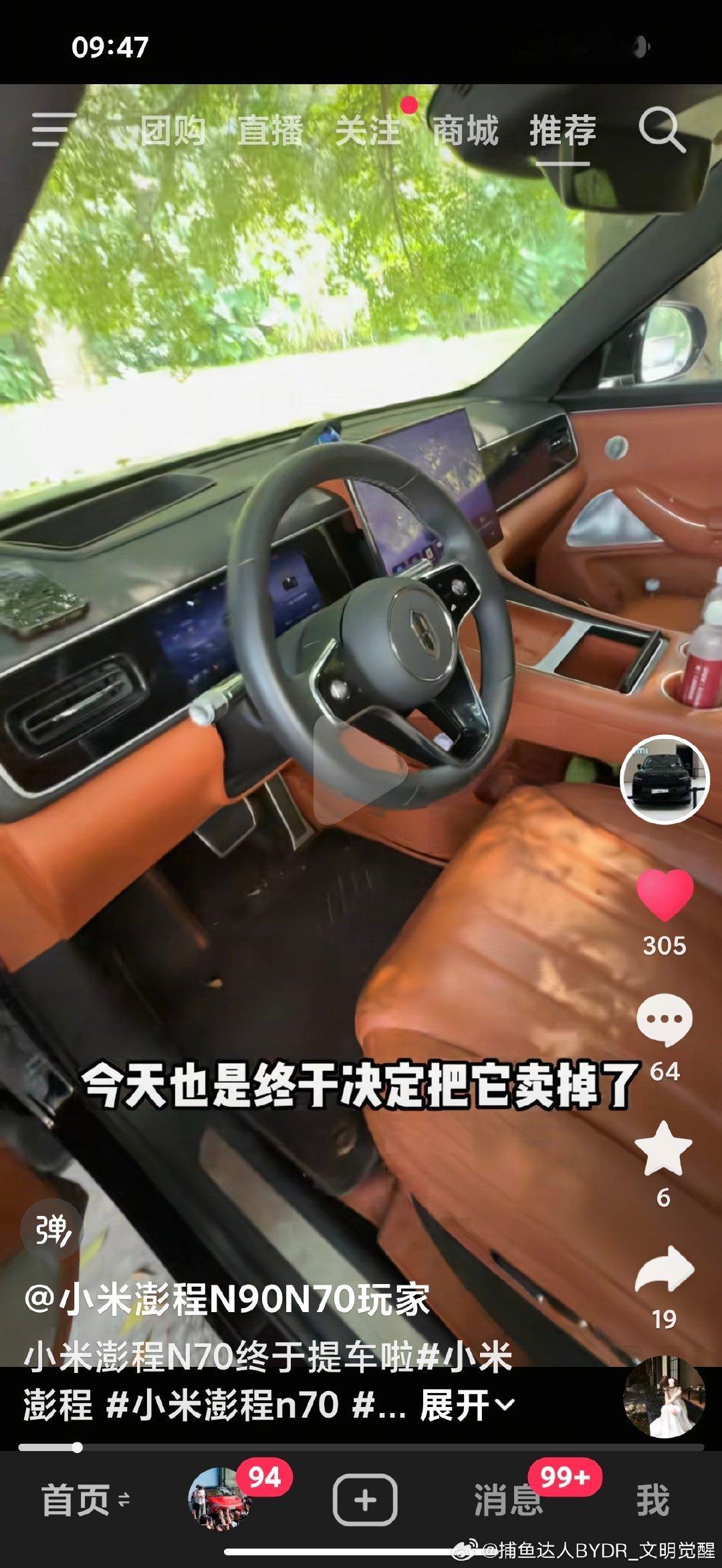 有个伙计卖了问界的车，一口气提了两辆小米！谁说开问界的不会看小米一眼的！​