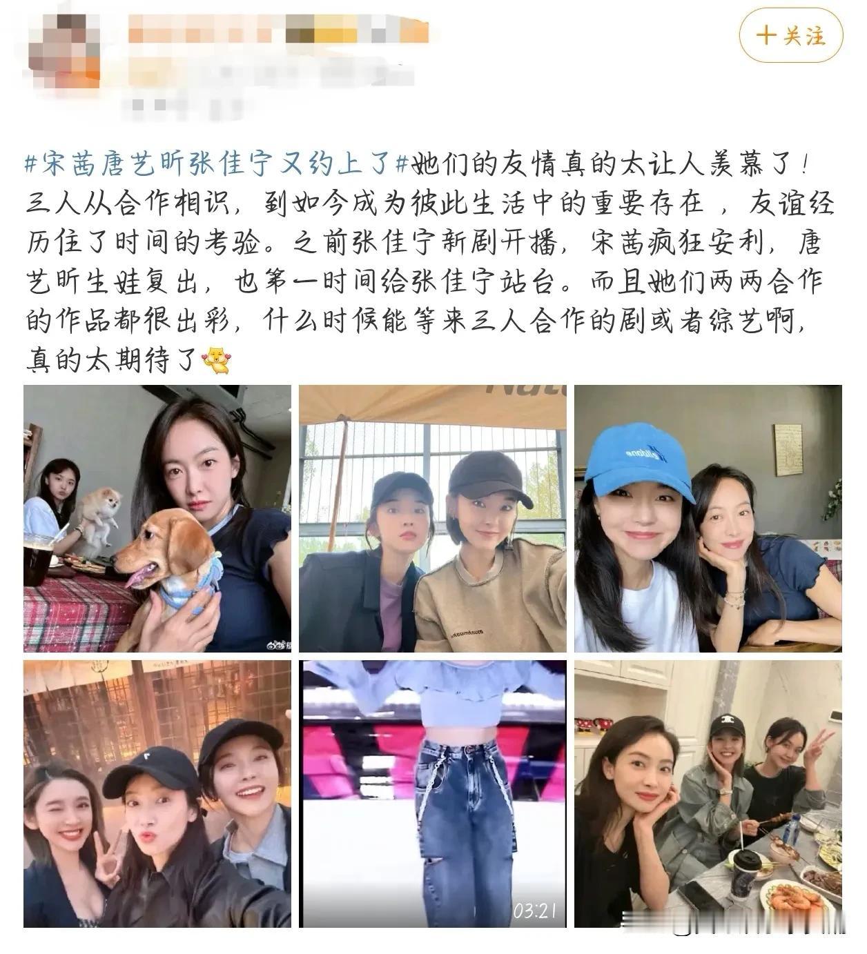距上次聚会有一段时间了，近日，张佳宁宋茜又约上了微醺的状态在朋友圈发表！宋茜
