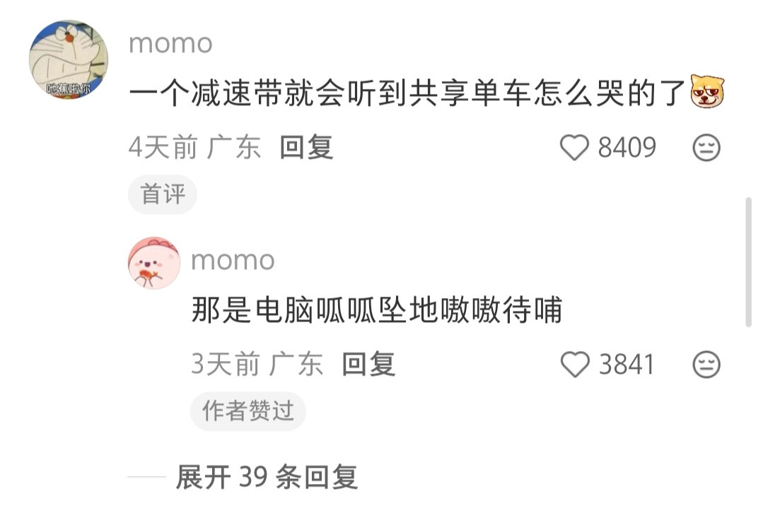 真正的大心脏​​​