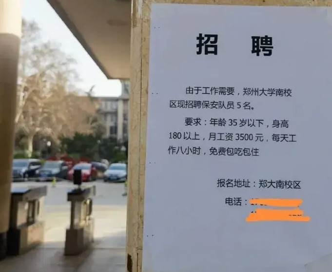 好险，差点在211高校找到工作了身高不够，错失机会