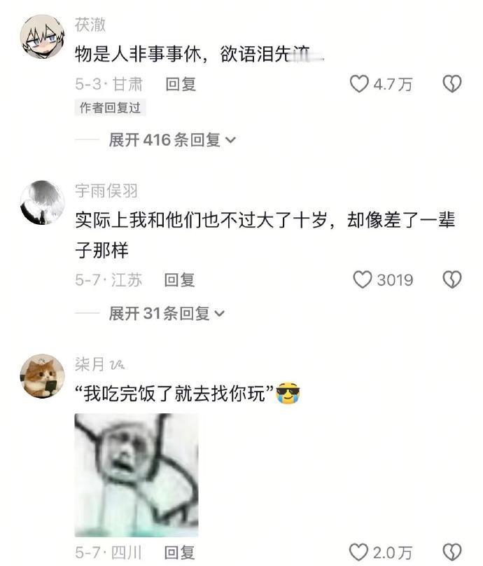 终于明白为什么小时候大人一直盯着我们看了