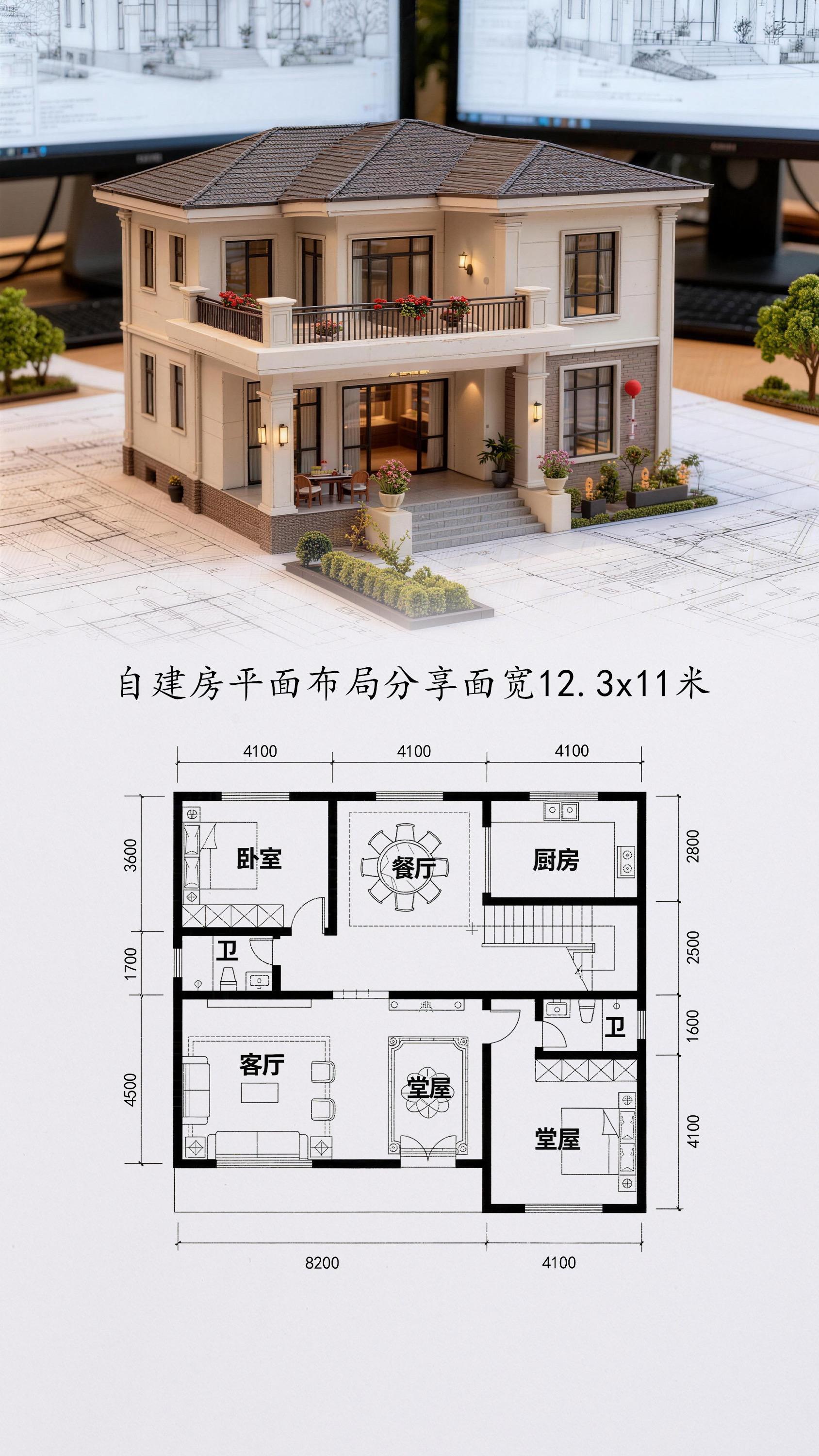 别墅户型设计 自建房户型分享 别墅布局设计平面图