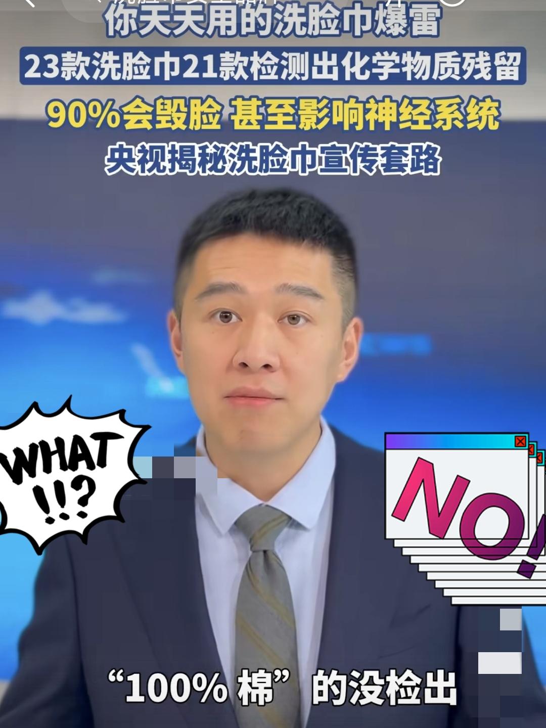 洗脸巾一定要买【100%棉】‼️能救一个是一个了！那些假棉柔巾90%毁容，影