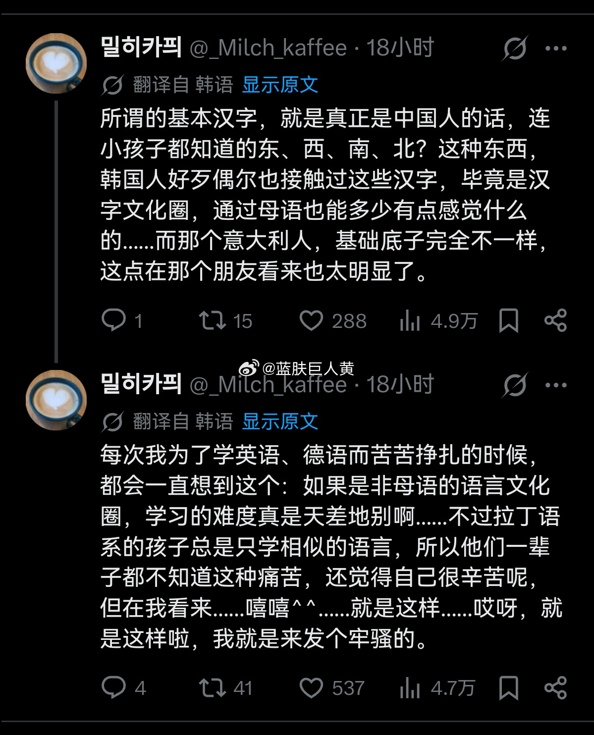 韩国人在外网感慨，韩国人学半年中文的水平就能吊打欧洲中文系的大学生