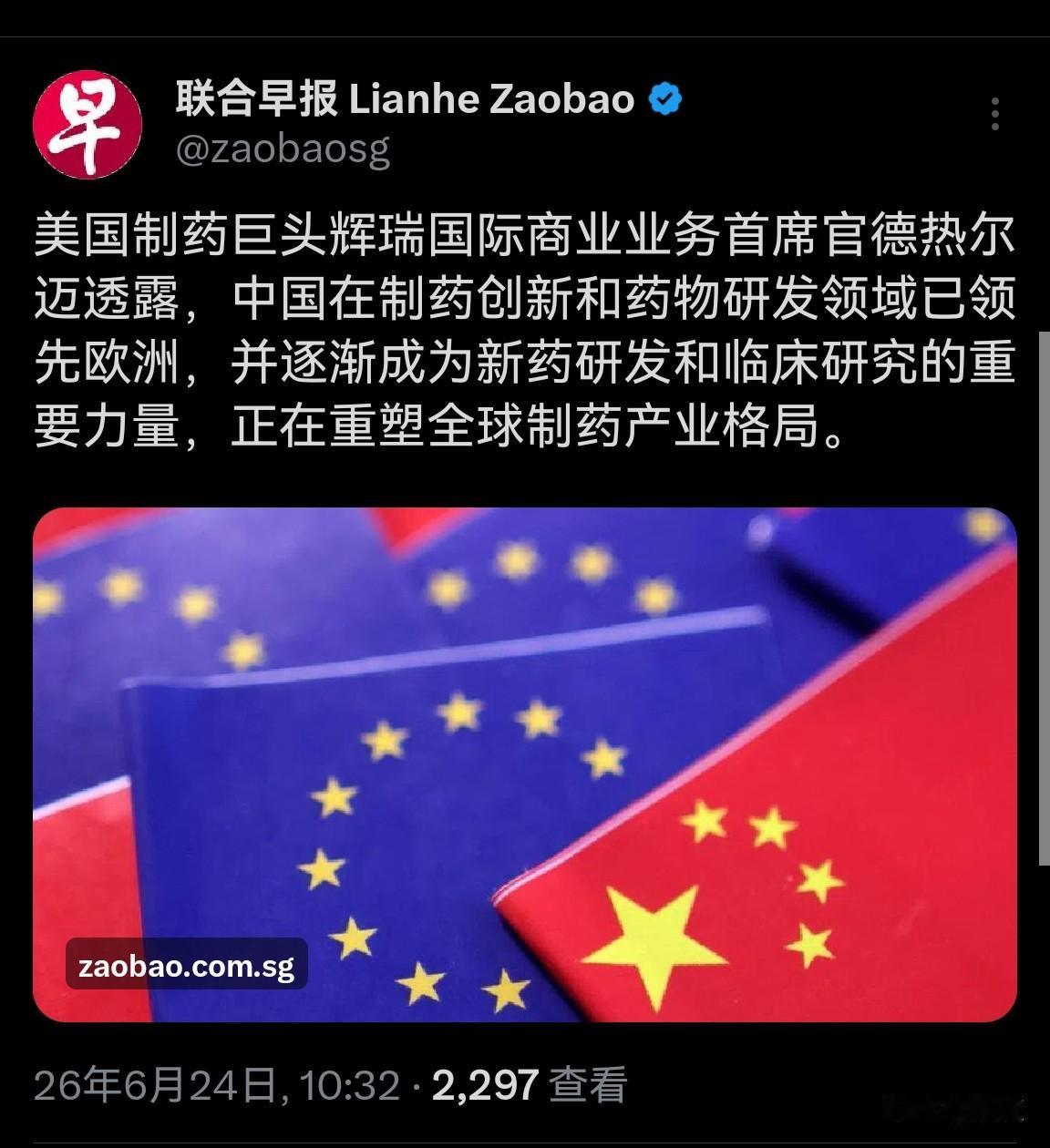 新加坡联合早报6月24日报道：“美国制药巨头辉瑞国际商业业务首席官德热尔迈透露，