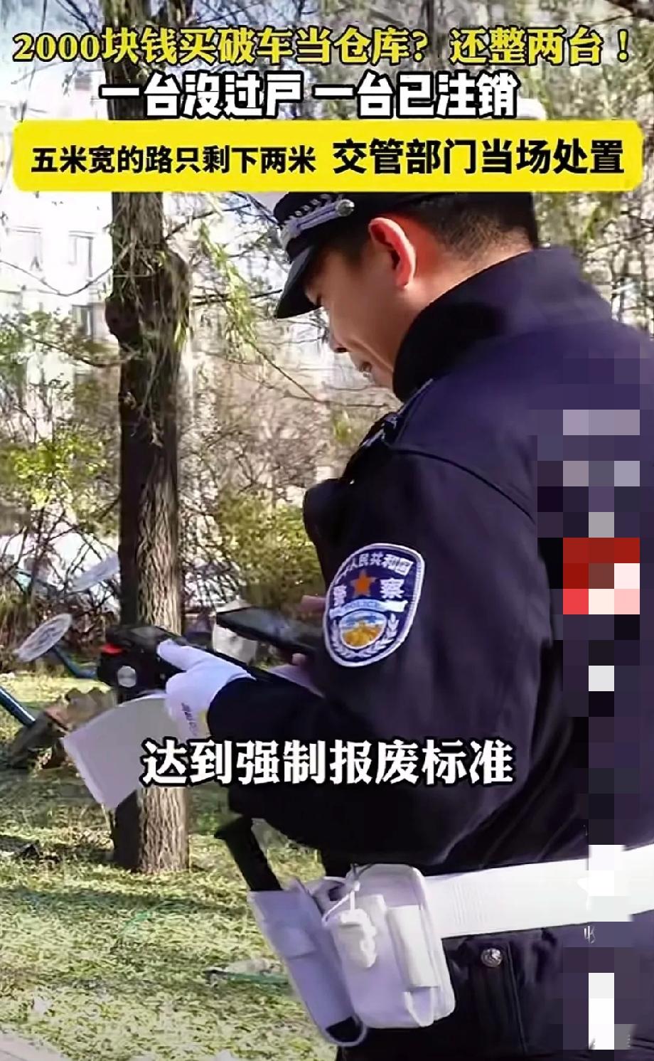 你听说过把报废面包车当“免费仓库”的神操作吗？沈阳有位老哥花两千块买了两辆快报废