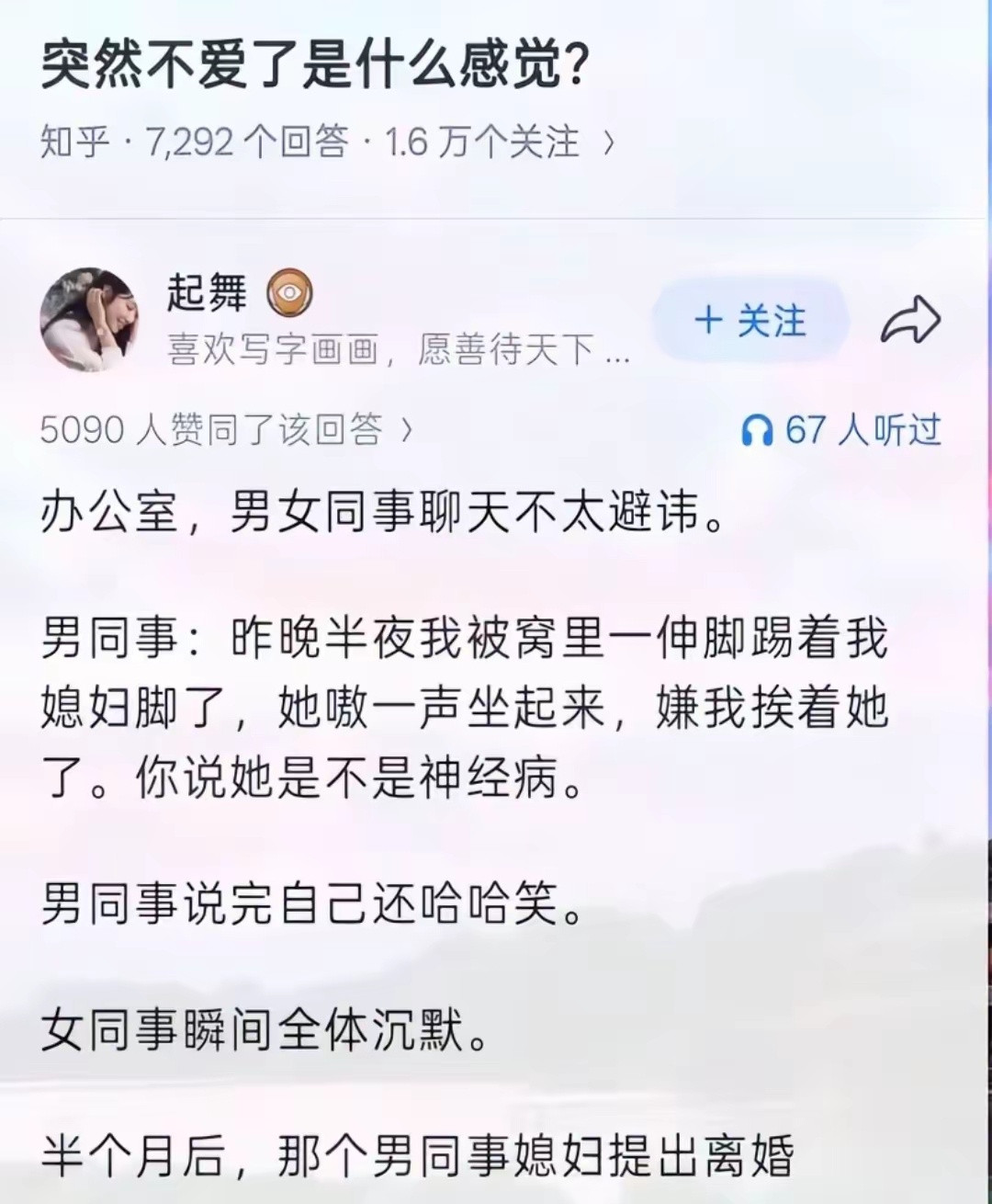 女人的直觉还真的是准