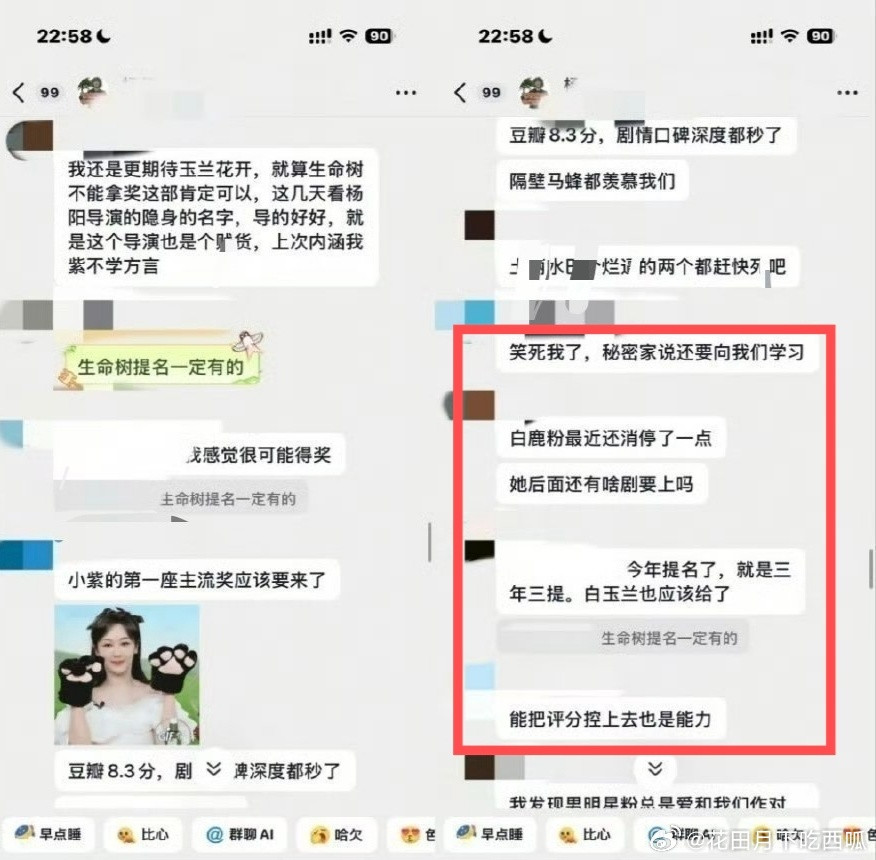 杨紫今年白玉兰视后是不是唾手可得了？“紫有朋友在白玉兰当评委““豆瓣能🈳分”