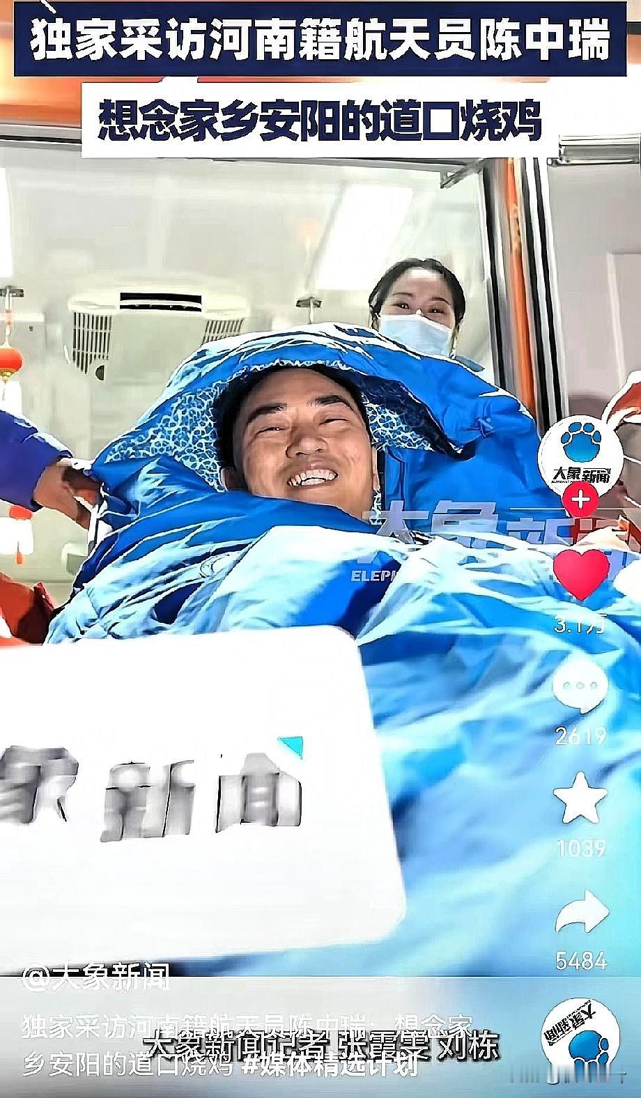 安阳道口烧鸡这下又要火了！航天员陈中瑞刚从太空落地，面对镜头脱口而出“最想吃道