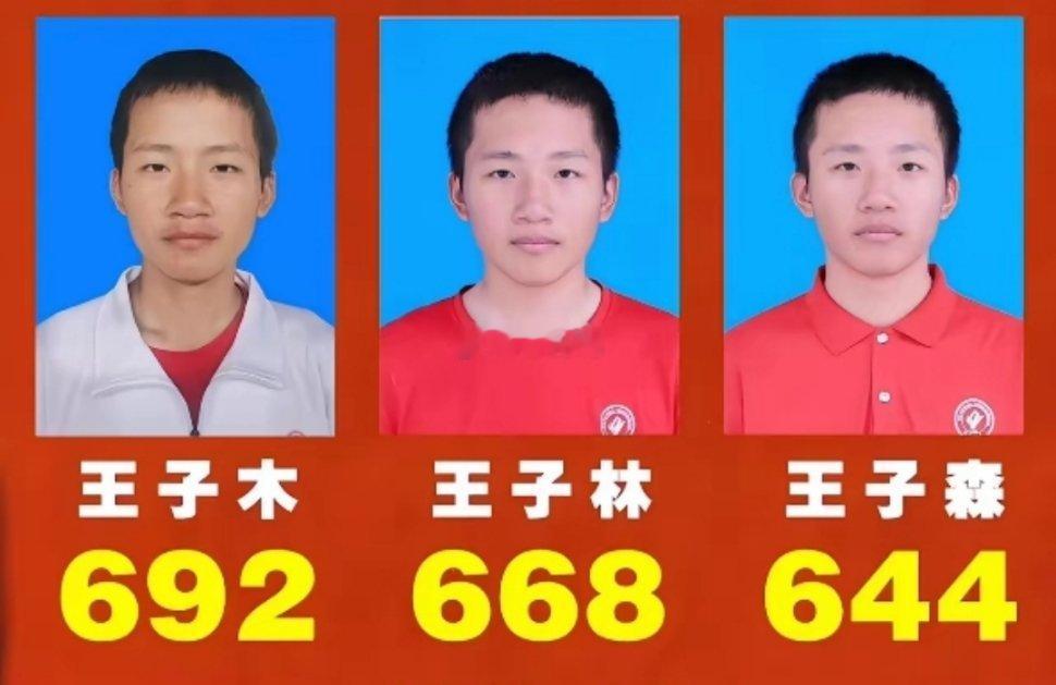 2026高考三胞胎，真是不得不佩服👍🏻